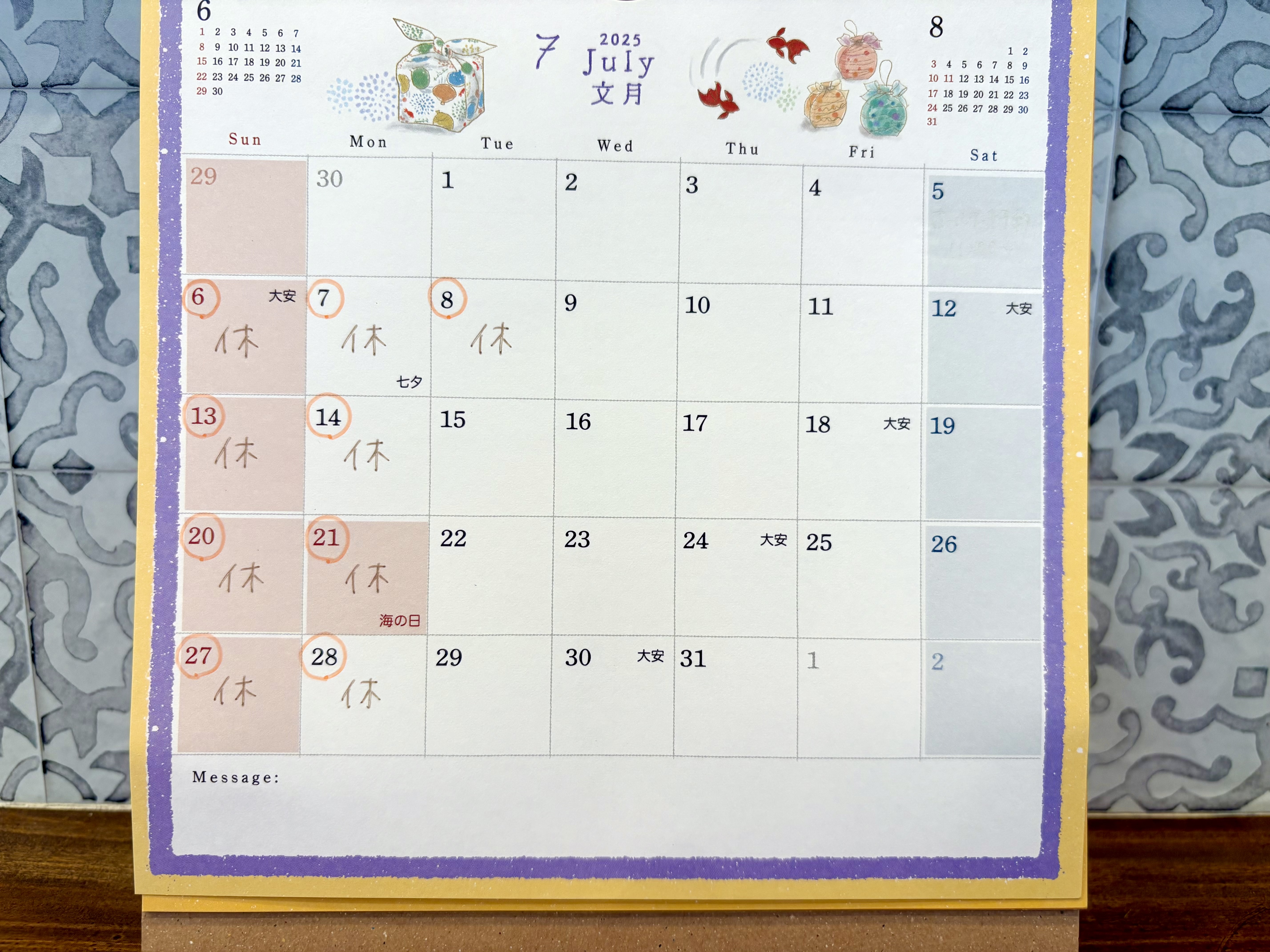７月のお知らせ