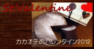 valentinebana.jpg