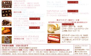 whiteday2017.jpg