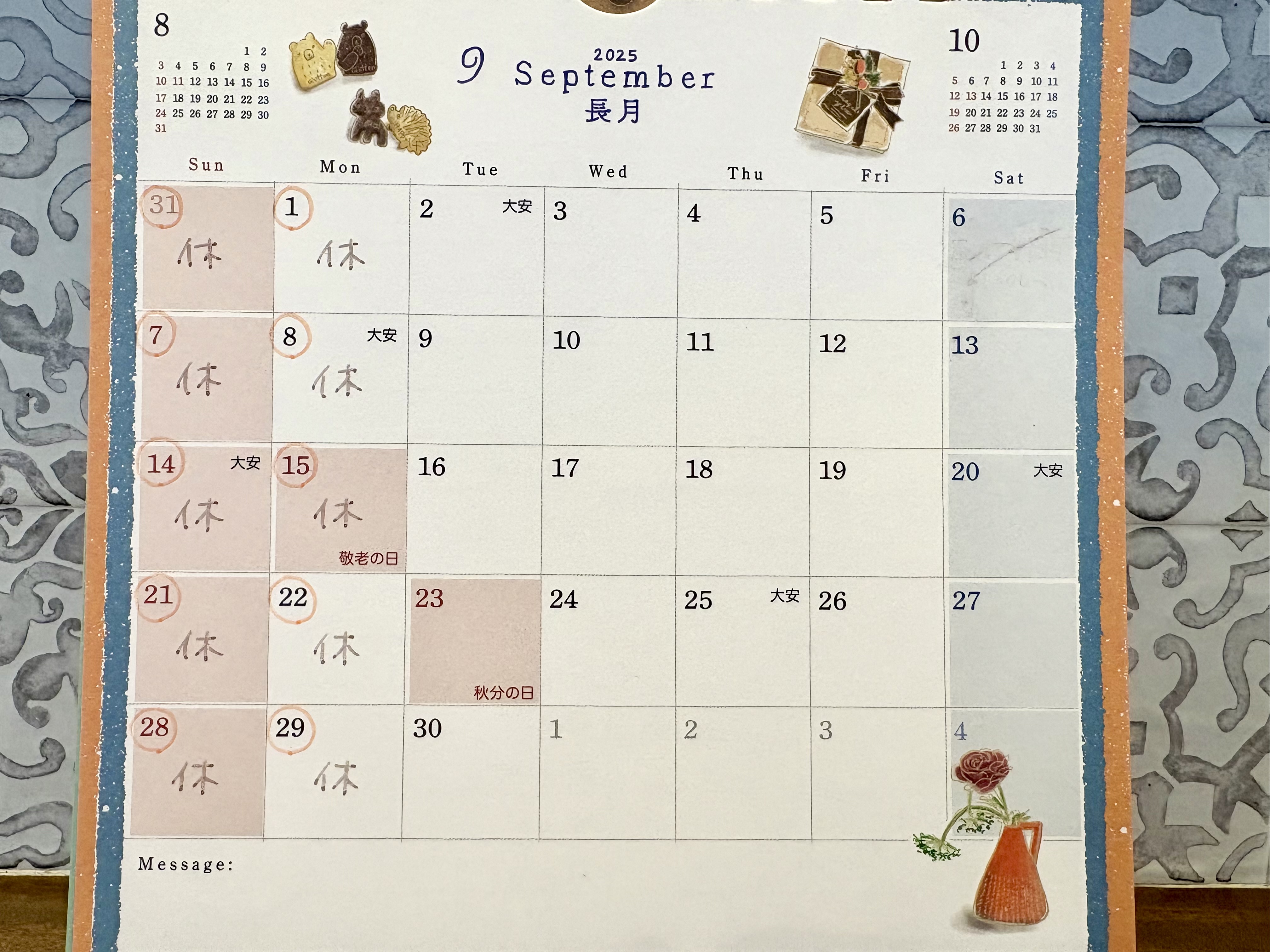 ９月のお知らせ