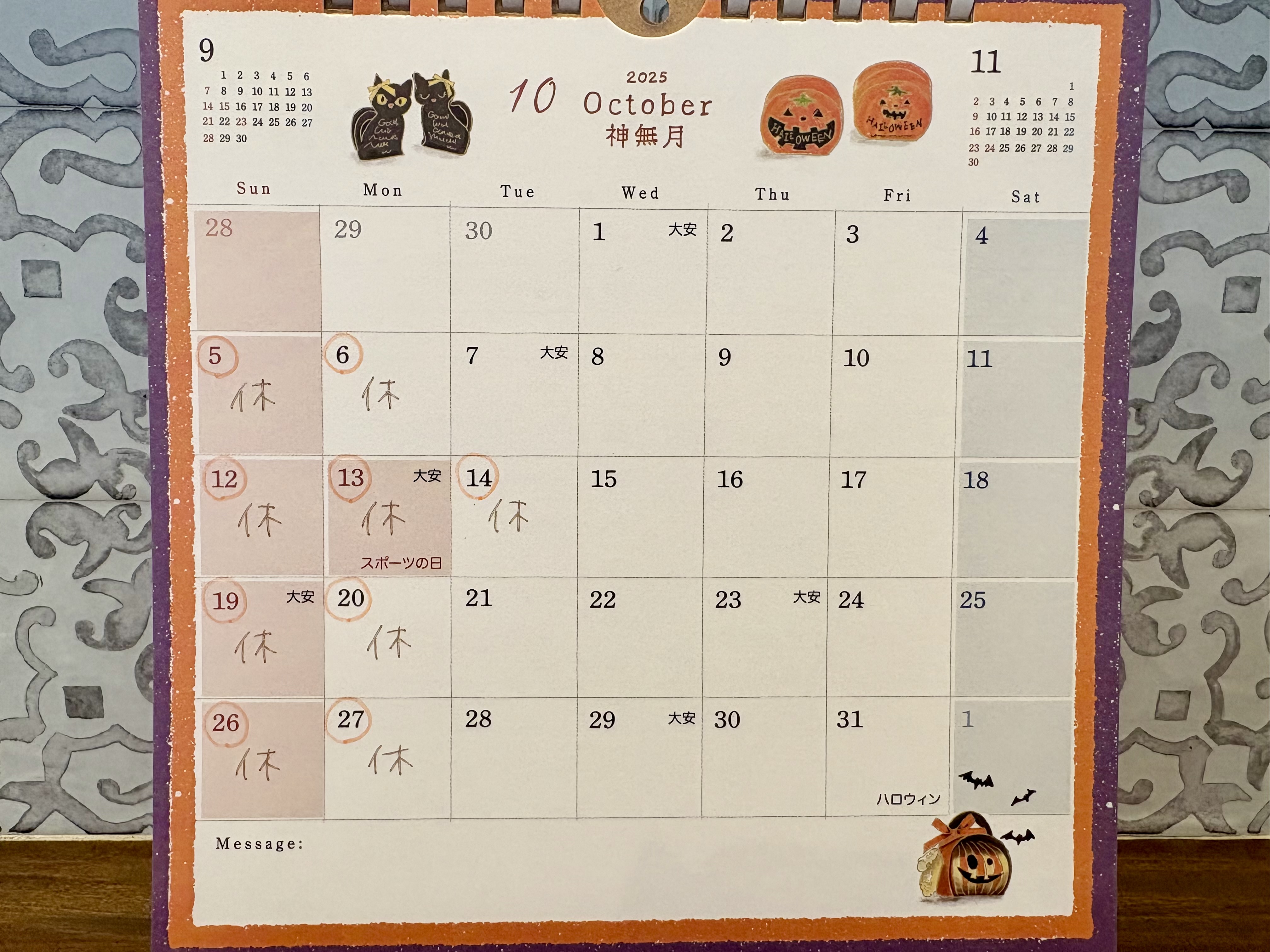 10月のお知らせ