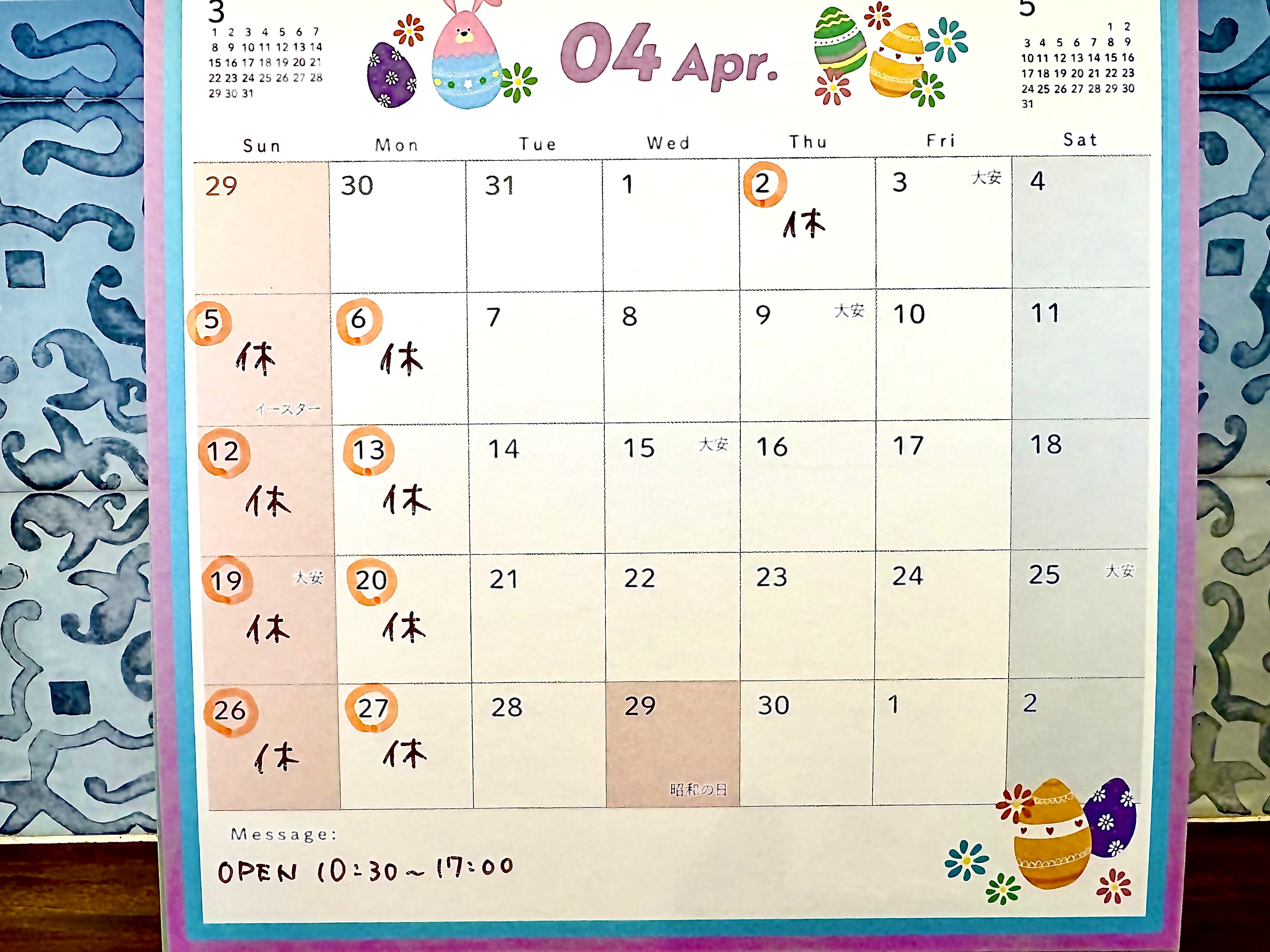 ４月のお知らせ